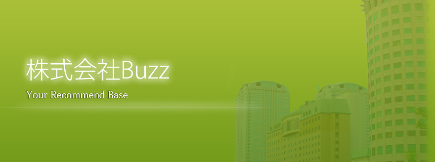 株式会社Buzz | Your Recommend Base